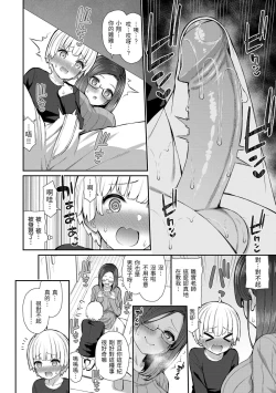 Page 156 of Cherry Tabesasete? - I Love Cherry Boy. | 櫻桃男孩讓我咬一口？