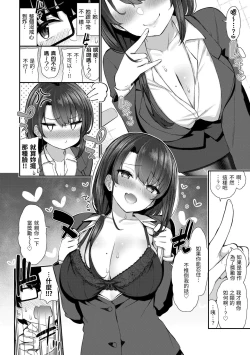 Page 70 of Cherry Tabesasete? - I Love Cherry Boy. | 櫻桃男孩讓我咬一口？