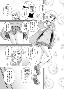 Page 2 of ARCANUMS 37 Ryoujoku Idol Kotone