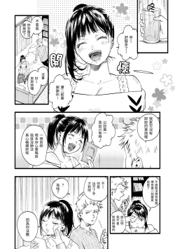 Page 10 of Irotoridori - Variety Girls | 色彩繽紛