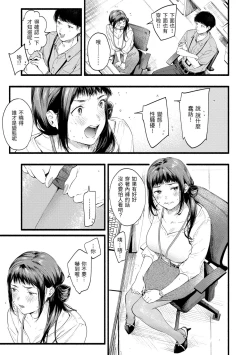 Page 111 of Irotoridori - Variety Girls | 色彩繽紛