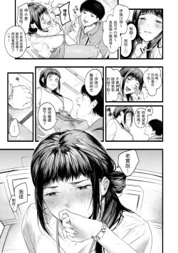 Page 115 of Irotoridori - Variety Girls | 色彩繽紛