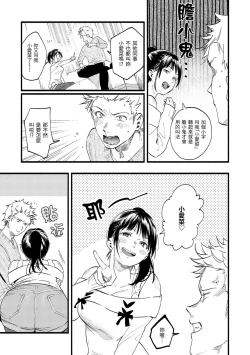 Page 11 of Irotoridori - Variety Girls | 色彩繽紛