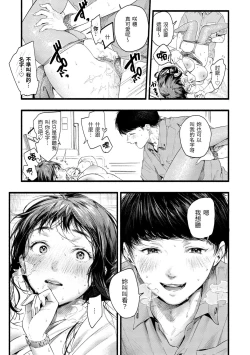 Page 121 of Irotoridori - Variety Girls | 色彩繽紛