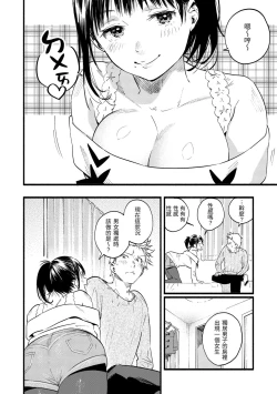 Page 12 of Irotoridori - Variety Girls | 色彩繽紛