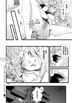 Page 144 of Irotoridori - Variety Girls | 色彩繽紛