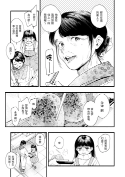 Page 149 of Irotoridori - Variety Girls | 色彩繽紛