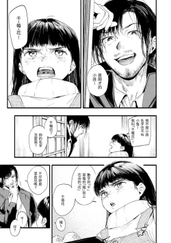 Page 151 of Irotoridori - Variety Girls | 色彩繽紛