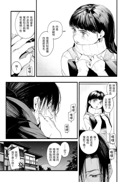 Page 153 of Irotoridori - Variety Girls | 色彩繽紛