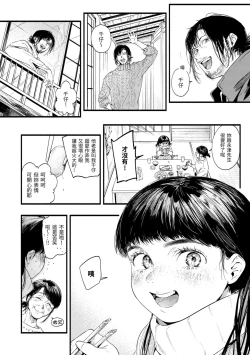 Page 154 of Irotoridori - Variety Girls | 色彩繽紛