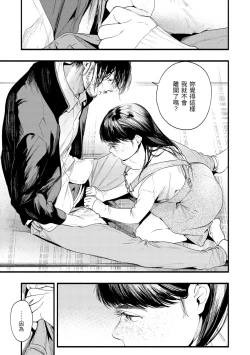 Page 171 of Irotoridori - Variety Girls | 色彩繽紛