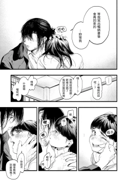 Page 173 of Irotoridori - Variety Girls | 色彩繽紛