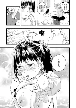 Page 17 of Irotoridori - Variety Girls | 色彩繽紛