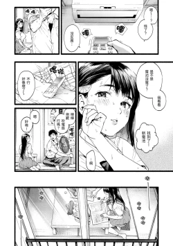 Page 32 of Irotoridori - Variety Girls | 色彩繽紛