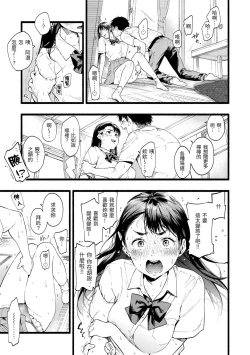 Page 37 of Irotoridori - Variety Girls | 色彩繽紛