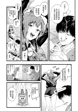 Page 62 of Irotoridori - Variety Girls | 色彩繽紛