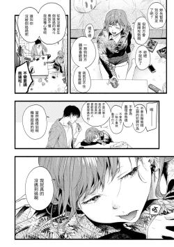 Page 64 of Irotoridori - Variety Girls | 色彩繽紛