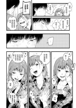 Page 66 of Irotoridori - Variety Girls | 色彩繽紛