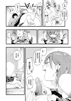 Page 70 of Irotoridori - Variety Girls | 色彩繽紛