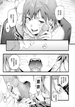 Page 71 of Irotoridori - Variety Girls | 色彩繽紛