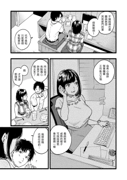 Page 87 of Irotoridori - Variety Girls | 色彩繽紛