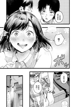 Page 89 of Irotoridori - Variety Girls | 色彩繽紛