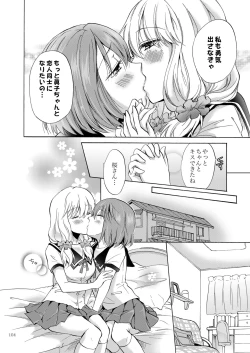 Page 103 of Lily Girls Collection Yuri H Tanpenshuu