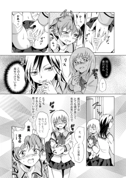 Page 113 of Lily Girls Collection Yuri H Tanpenshuu