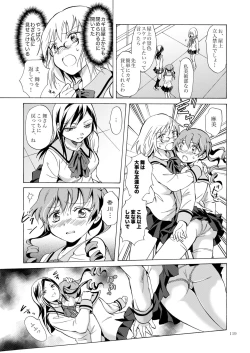 Page 118 of Lily Girls Collection Yuri H Tanpenshuu