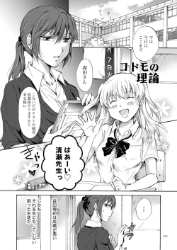 Page 128 of Lily Girls Collection Yuri H Tanpenshuu