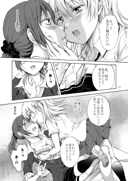 Page 136 of Lily Girls Collection Yuri H Tanpenshuu