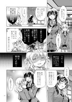 Page 13 of Lily Girls Collection Yuri H Tanpenshuu