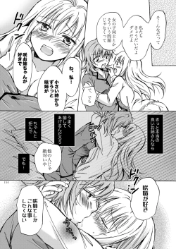 Page 153 of Lily Girls Collection Yuri H Tanpenshuu