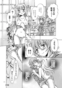 Page 159 of Lily Girls Collection Yuri H Tanpenshuu