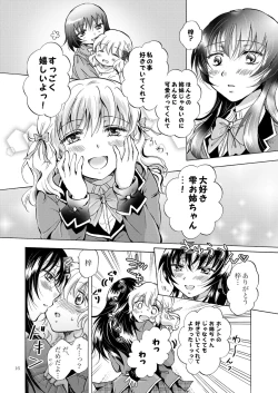 Page 15 of Lily Girls Collection Yuri H Tanpenshuu