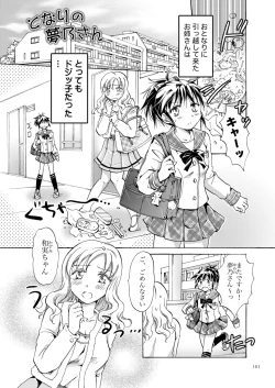 Page 160 of Lily Girls Collection Yuri H Tanpenshuu