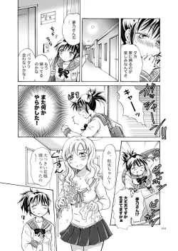 Page 163 of Lily Girls Collection Yuri H Tanpenshuu
