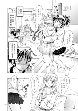 Page 167 of Lily Girls Collection Yuri H Tanpenshuu