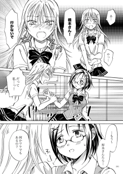 Page 180 of Lily Girls Collection Yuri H Tanpenshuu