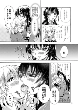 Page 22 of Lily Girls Collection Yuri H Tanpenshuu