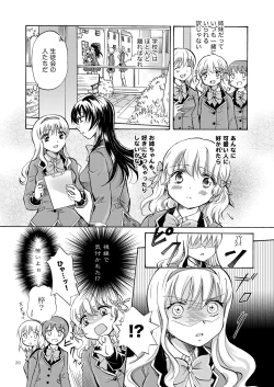 Page 25 of Lily Girls Collection Yuri H Tanpenshuu