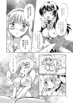 Page 31 of Lily Girls Collection Yuri H Tanpenshuu