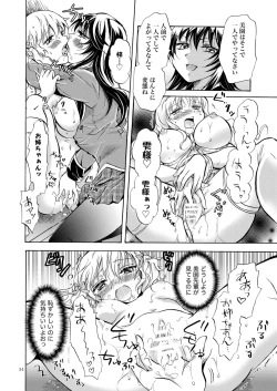 Page 33 of Lily Girls Collection Yuri H Tanpenshuu