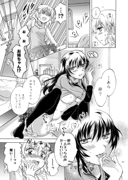 Page 38 of Lily Girls Collection Yuri H Tanpenshuu