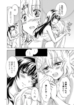 Page 43 of Lily Girls Collection Yuri H Tanpenshuu