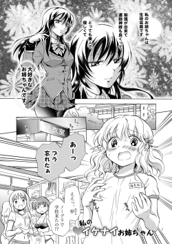 Page 4 of Lily Girls Collection Yuri H Tanpenshuu