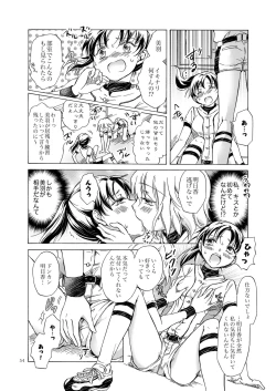 Page 53 of Lily Girls Collection Yuri H Tanpenshuu