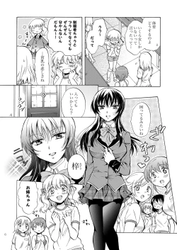 Page 5 of Lily Girls Collection Yuri H Tanpenshuu