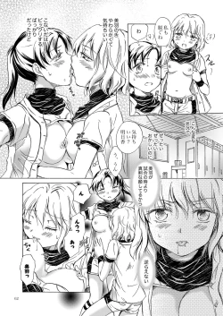 Page 61 of Lily Girls Collection Yuri H Tanpenshuu