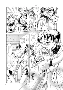 Page 62 of Lily Girls Collection Yuri H Tanpenshuu